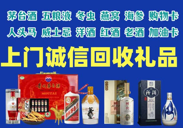 福鼎市烟酒回收店